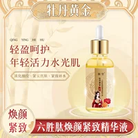 Yani Peony Gold Six-пептидная эссента против морщин Увлажняющая и осветляющая сыворотка для улучшения тонких линий