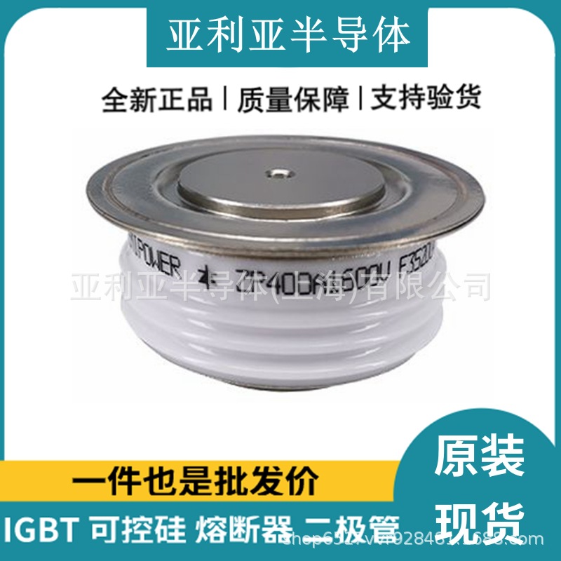 ZP400A1600V 单相可控硅 整流二极管 电子元器件 功率模块 现货