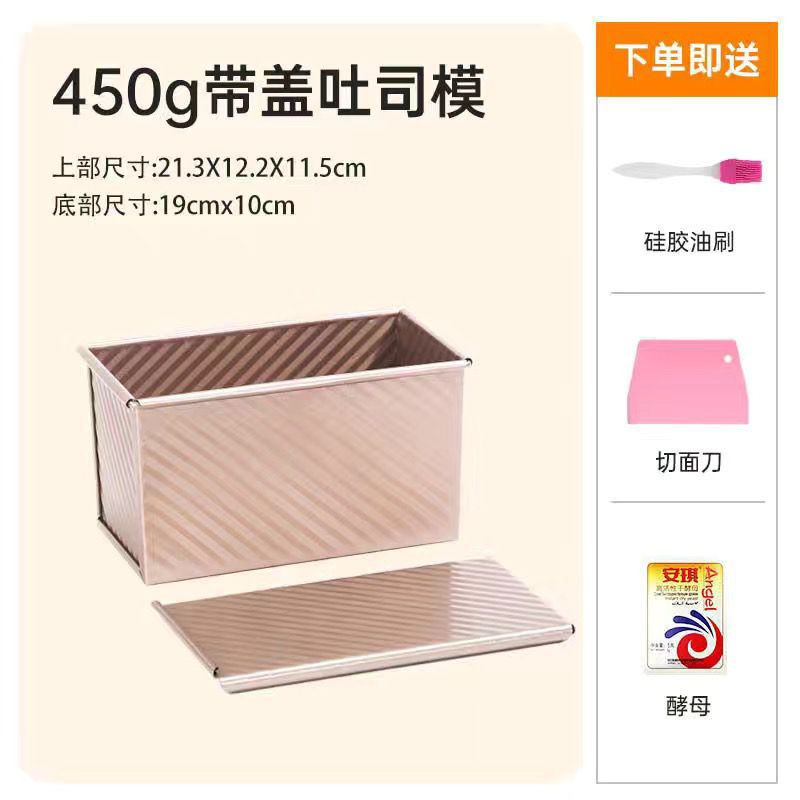 Toast mold 450 With cover bread mould oven household square Toast Box baking tool wholesale