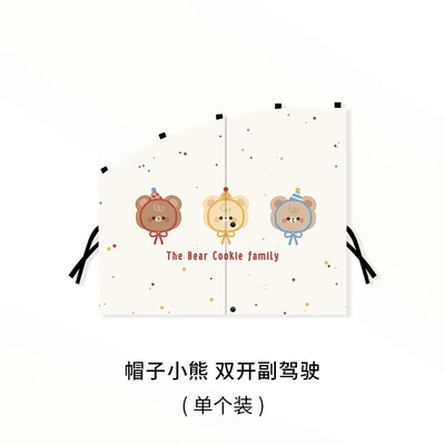 Car curtains baby car privacy curtain, infant - hat-wearing-bear-passenger-side-double-layer-magnetic-attachment