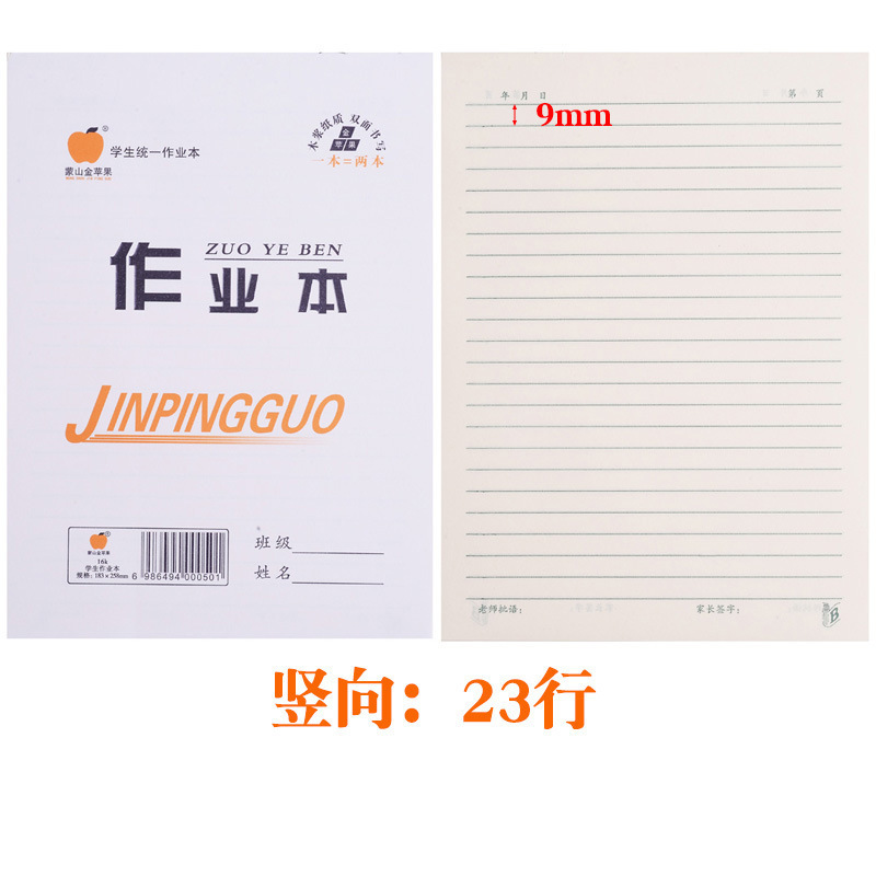 16k大サイズの仕事帳の中で高校の仕事帳の白い両面の仕事帳の英語の数学の田格の仕事帳|undefined