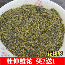 张家界杜仲雄花新品杜仲雄花茶茶男性滋补花粉含量高