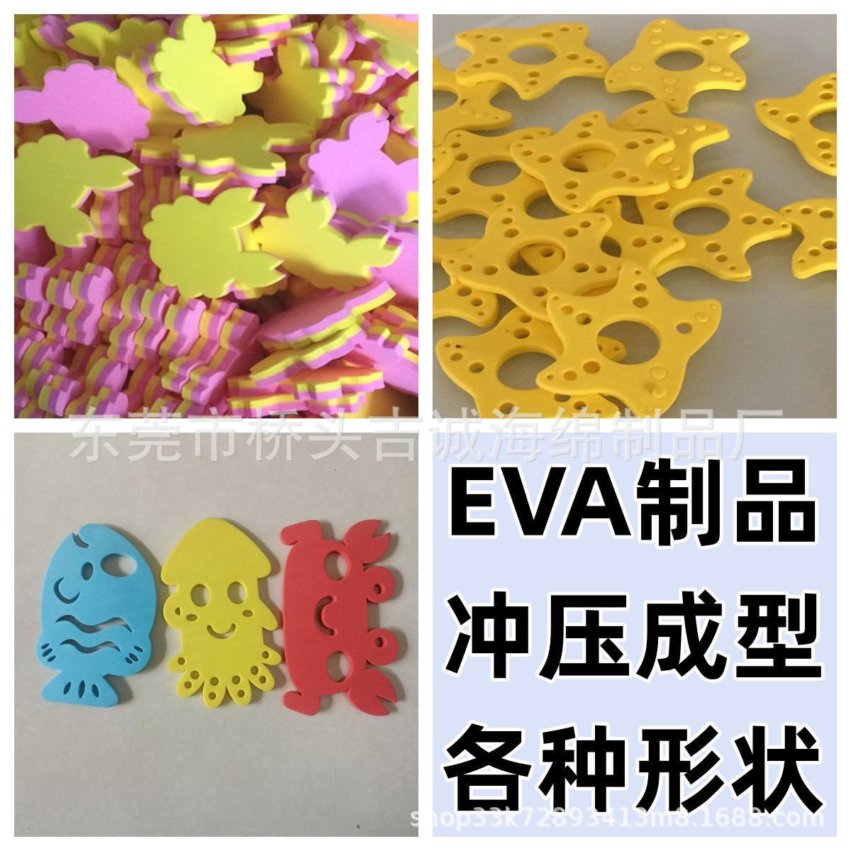 吉诚彩色EVA防滑泡棉包装制品EVA一体冲压成型各种形状批发