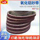 Cross-border new alumina abrasive belt 457*13 Brown corundum annular abrasive belt 5PCs set Abrasive Belt grinding belt