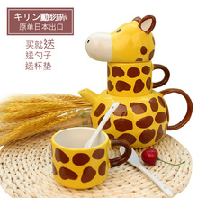 創意陶瓷動物馬克杯咖啡套裝帶蓋長頸鹿杯子情侶杯禮品茶壺茶杯子