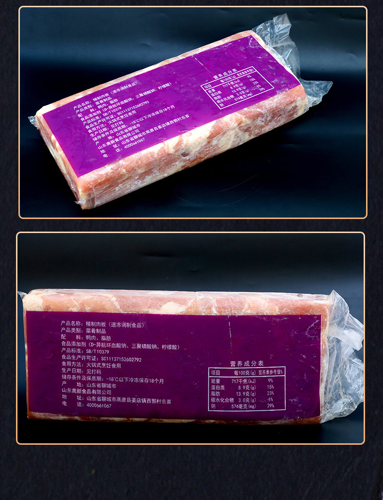 鸭肉方砖_09.jpg