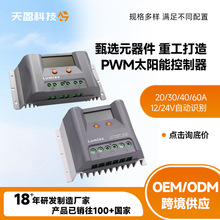PWM̫���ܿ������羳��ӯ����ֱ��20/30/40A/60A̫����ϵͳ������