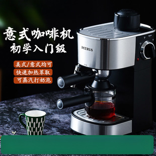 Petri Coffee Machine Italian Household Small Mini Pot Fully Semi-Automatic Steam Milk Foaming Filter Drip Type