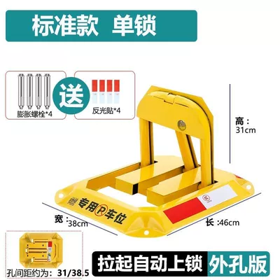 Octagonal parking lock parking space Car lock - standard-model-outer-hole-single-lock