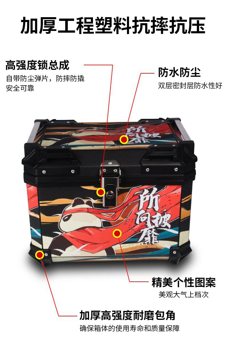 Motorcycle trunk large capacity trunk scooter electric car trunk large universal non-aluminum alloy tail box