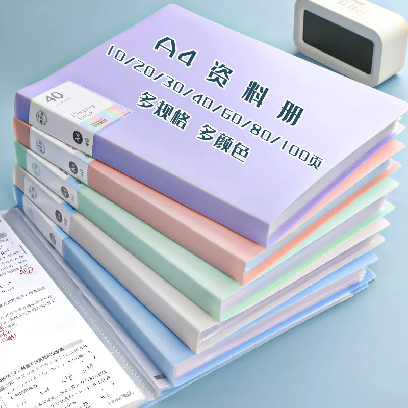 a4资料册透明多层活页文件夹pp学生奖状试卷收纳册档案孕检乐谱夹