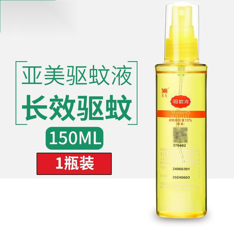 Yamei 蚊よけ液体スプレー長期持続蚊よけクリーム DEET 大人用蚊よけ液体蚊よけ|undefined
