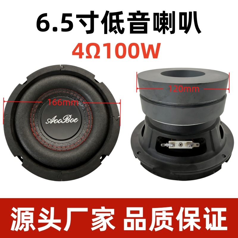 Fabricante de 6,5 pulgadas subwoofer de automóvil en stock HIFI altavoz de piso accesorios de sonido