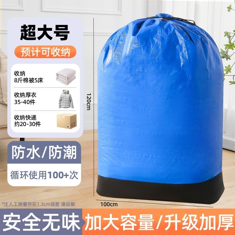 中通圆通韵达申通快递中转袋加厚袋物流集包袋大号搬家打包袋防水|undefined