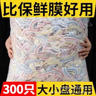 Relying on the plastic wrap, the one -time household refrigerator, the leftovers leftovers, the fresh -keeping cover, the plastic wrapped bowl cover