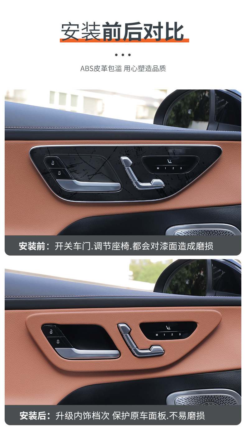 Mercedes-Benz Glc300L New C-Class C260L/C200L Door Panel Interior Accessories Decorative Protective Film Accessories