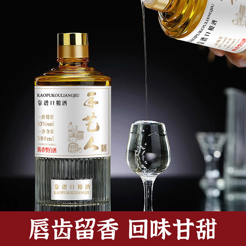 黔王手艺人酒53度贵州酱香酒手艺人酒业茅味原浆基酒一号酱香型酒