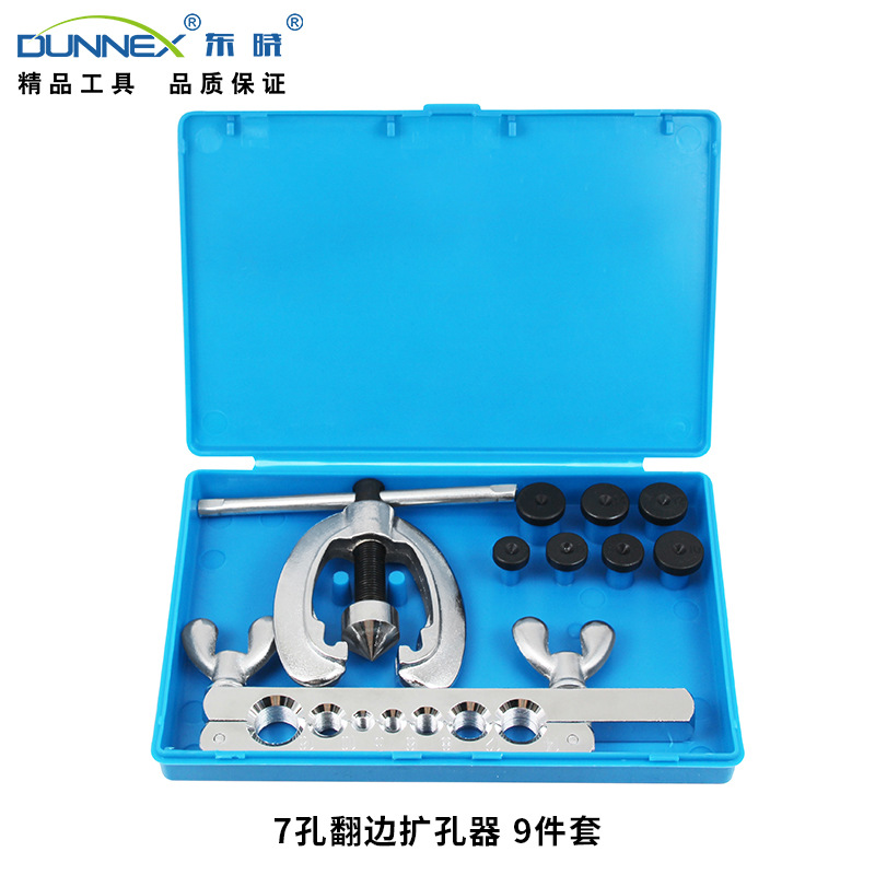 东晓CT-2026 7孔翻边扩管器扩孔器 公制/英制/公英制