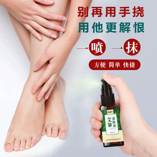 Nan Ci Tang Mugwort Skin Cleansing Liquid Wolfsbane Athlete's Foot King's Stinky Feet Athlete's Foot Water Peeling Rotten Feet Athlete's Foot Cream Anti-Itching Spray