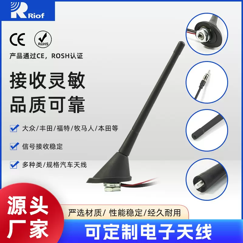 厂家供应 AT005 汽车天线塑料ABS 通用车顶天线杆 车载收音天线