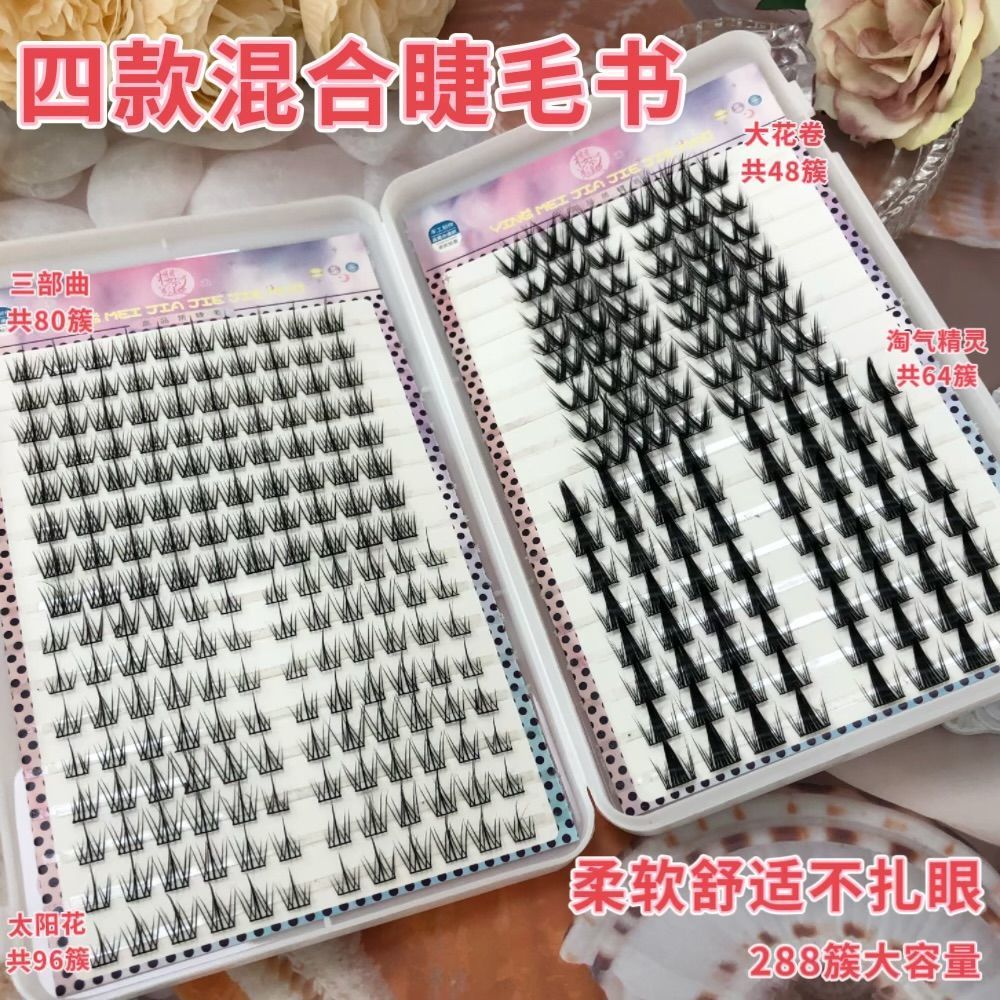 32 filas de nueva trilogía perezosa flores de sol falsas pestañas mezclas y matches gato elfo nubes pestañas libro de maquillaje ligero diario