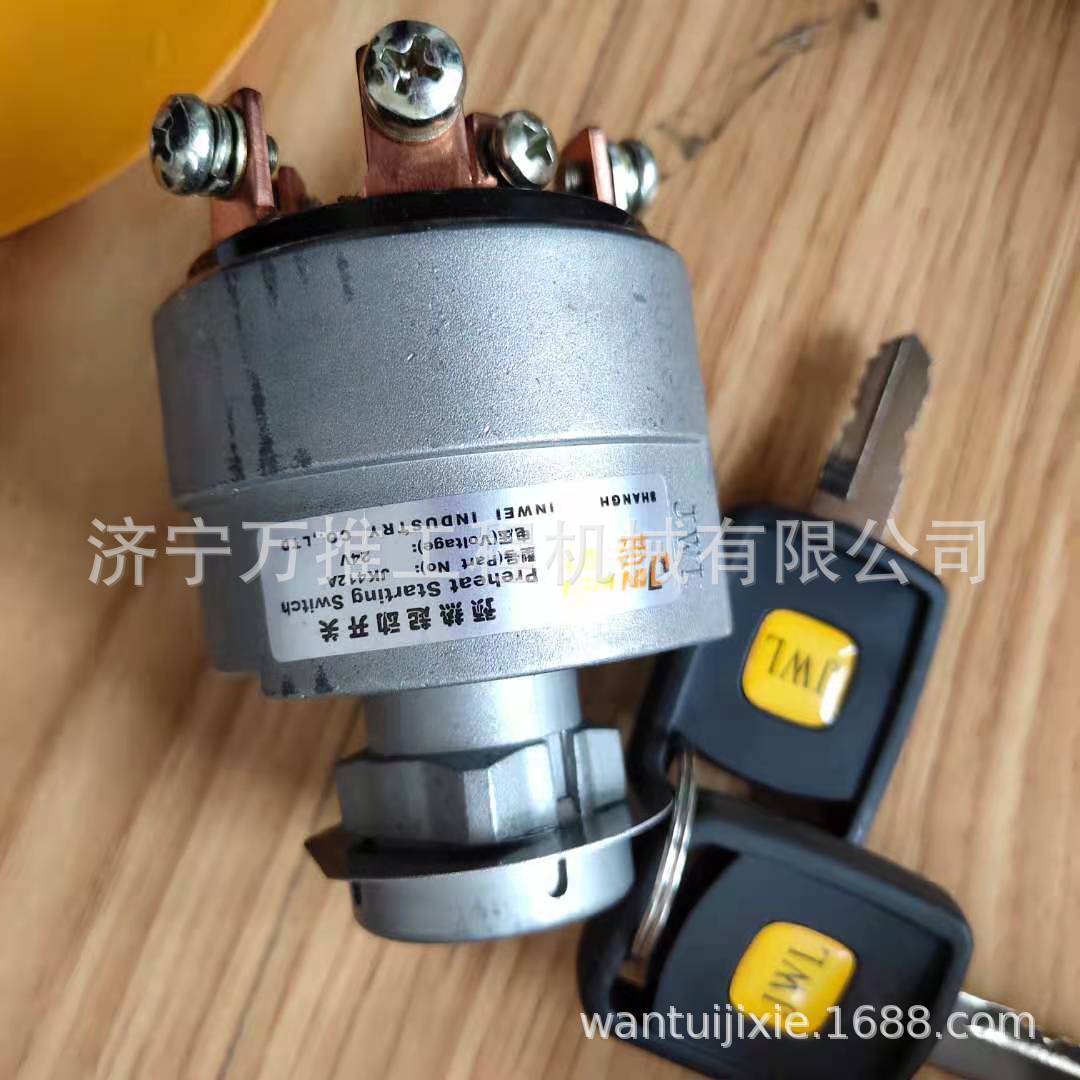 力士德挖掘机配件SC220-8启动开关 电锁JK412