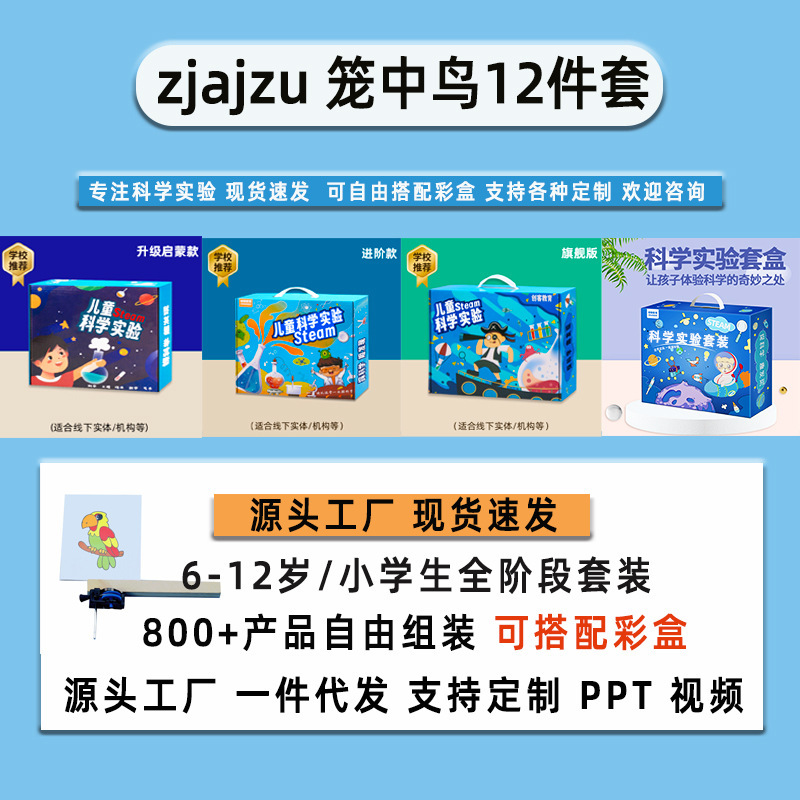 子供の DIY 手作り科学実験セット科学技術少量生産組み立てモデル材料パッケージ|undefined