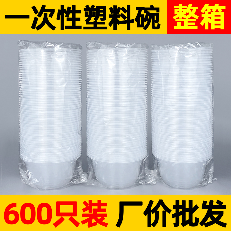 Disposable bowl plastic roundless