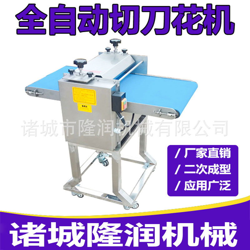 小型切猪腰花机 二次成型鸡胗鸭胗牛皮切花机 鱿鱼鲍鱼割花刀机