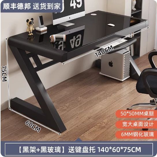 Length 140 width 60 height 75 black frame + black glass with keyboard tray