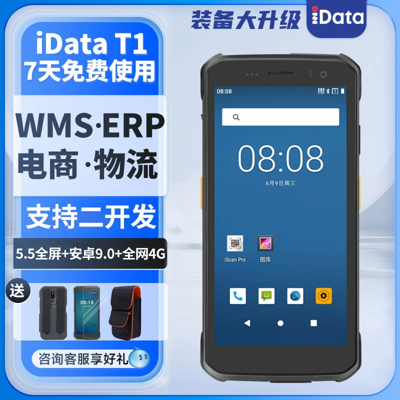 IDATA T1 Enterprise -level full -screen industrial mobile handheld terminal data collector entry and exit inventory PDA