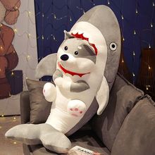 鲨狗玩偶搞笑毛绒玩具沙雕鲨鱼狗布娃娃抱枕女生生日礼物抱睡公仔