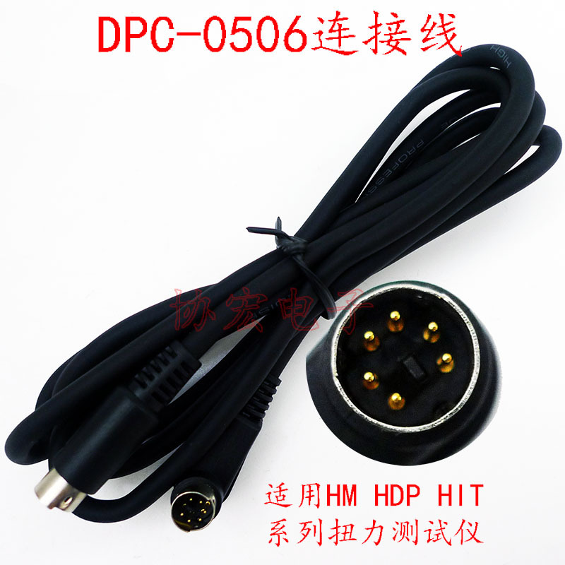 DPC-0506 HDP-50 HM-100 HIT-500扭力计测试仪数据线检出器连接线