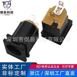 DC-015电源插座 立式方形卡槽 180度焊线母座 5521直流充电座