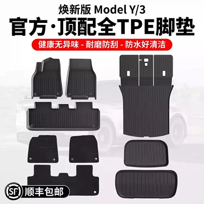 Suitable for Tesla Full Tpe Floor Mats, 25-Year Updated Version, Model Y Floor Mats, Trunk Mat Wholesale