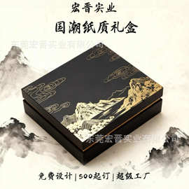 国潮创意纸质礼盒定制 高档文玩包装盒定做 文创天地盖礼品盒订制