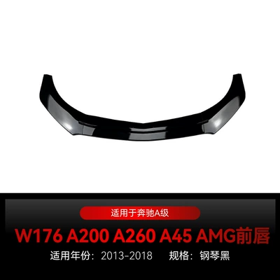 Suitable for 2013-2018 Mercedes-Benz A-Class W176 A180 A200 A45 Amg Special Front Spoiler and Front Lip Modification Parts (Big Surrounded) - piano-black2013-2018