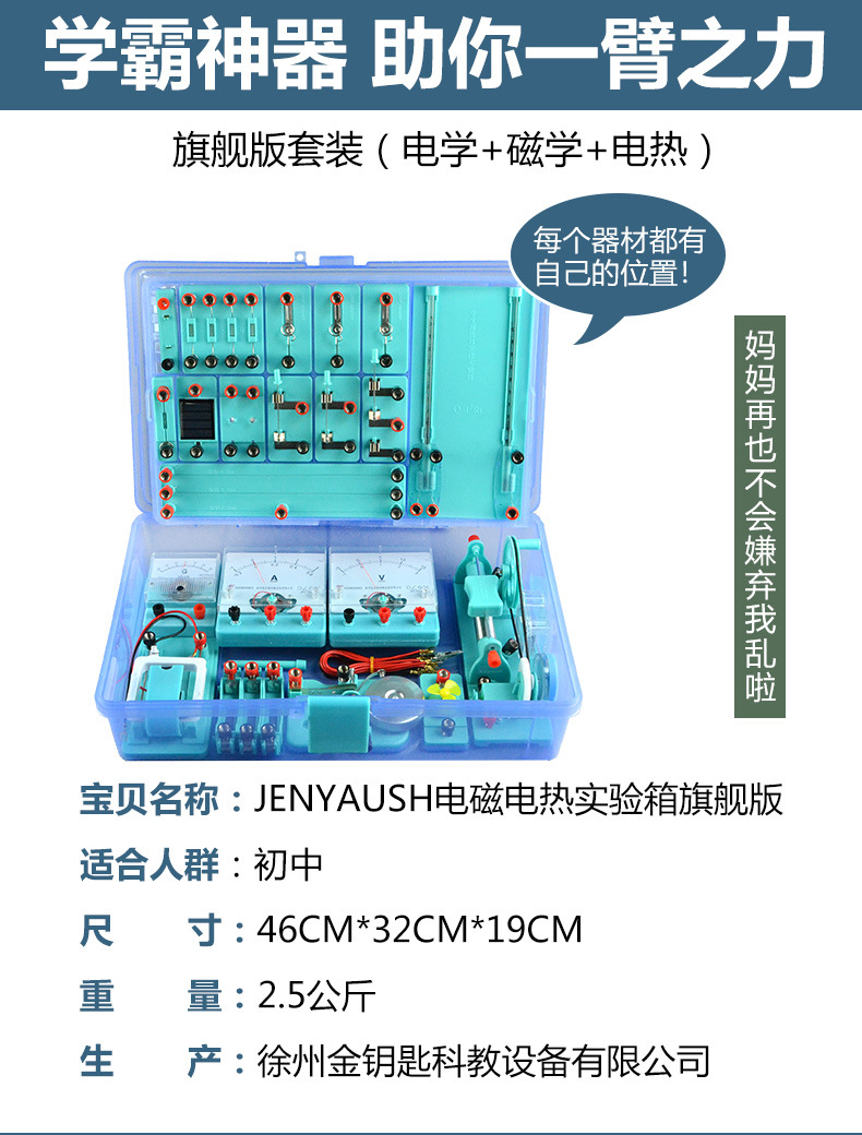 探寻科学的乐趣：科学实验道具的升级之路
