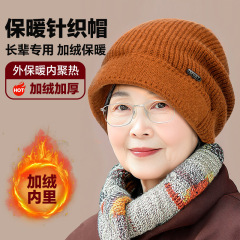 帽子女冬季妈妈中老年人老太太护耳保暖奶奶帽堆堆帽毛线针织帽子