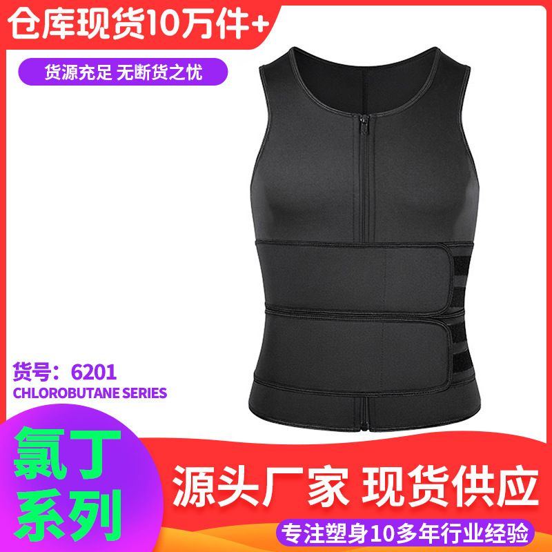 Men's Shaping Underwear with Zipper and Double Hook-And-Loop Fasteners, Tummy Control Vest, Beer Belly Slimming, Body Shaping Corset Men's Shaping Underwear with Zipper and Double Hook-And-Loop Fasteners, Tummy Control Vest, Beer Belly Slimming, Body Shaping Corset