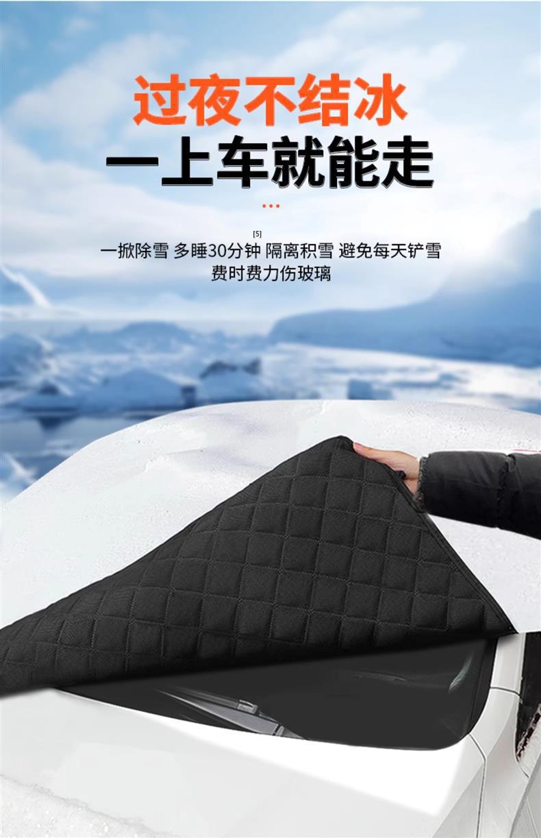 Car Front Windshield Anti-Freeze Cover, Snow Shield, Anti-Frost, Snow Shield, Sunshade, Snow Shield, Windshield, Winter Car Cover