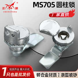 MS705-3A 三角国家电网指定配电箱转舌锁带防水盖圆柱锁带挂A705