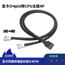 ��X�C���@���L��С4pin�DCPU����4pin������L�D�Ӿ�һ��1/2��