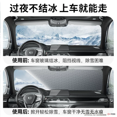 Car snow shield | Cover