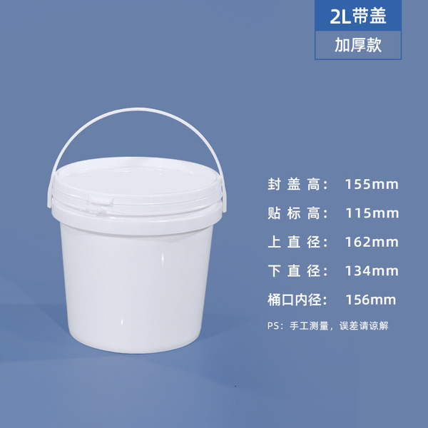 Source manufacturer fruit cut bucket plastic bucket round bucket…