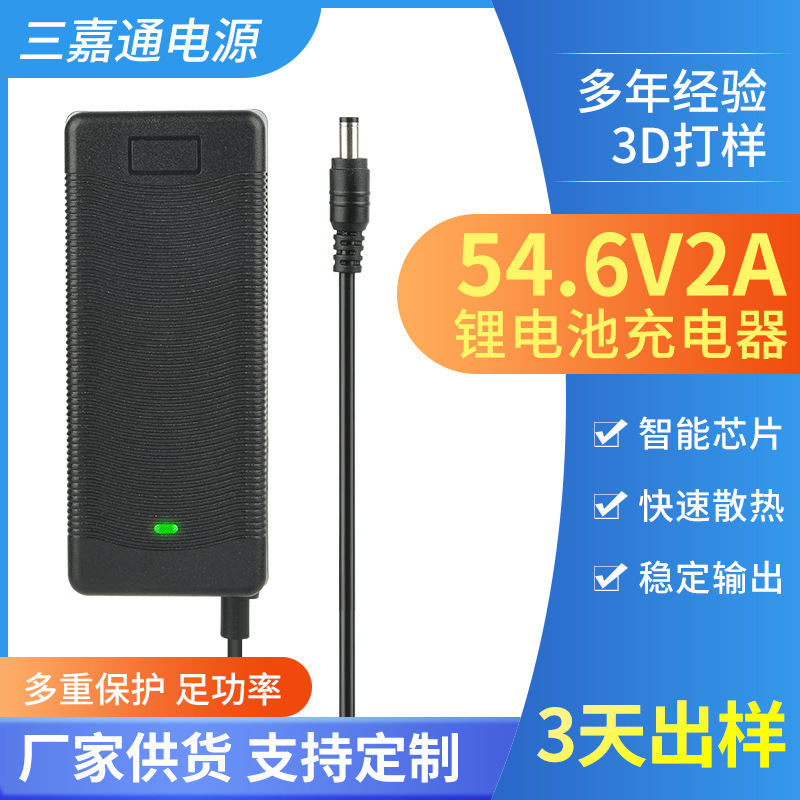 Electric car charger 48V lithium battery 54.6V2A lithium battery charger 13 string power battery 1A2A3A Electric car charger 48V lithium battery 54.6V2A lithium battery charger 13 string power battery 1A2A3A