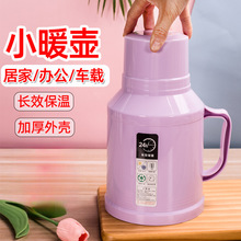 暖壶热水瓶保温壶家用老式小暖水瓶保温水壶开水瓶暖瓶茶瓶