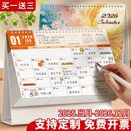 台历/日历;笔记本记事本;挂历
