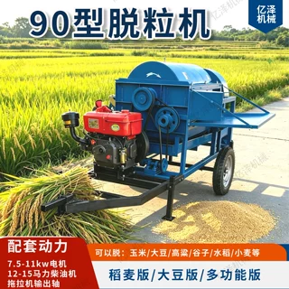 牵引PTO脱粒机  稻麦脱粒机 玉米大豆高粱打粒机 900型多用打谷机
