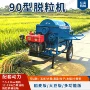 牵引多用900玉米脱粒机